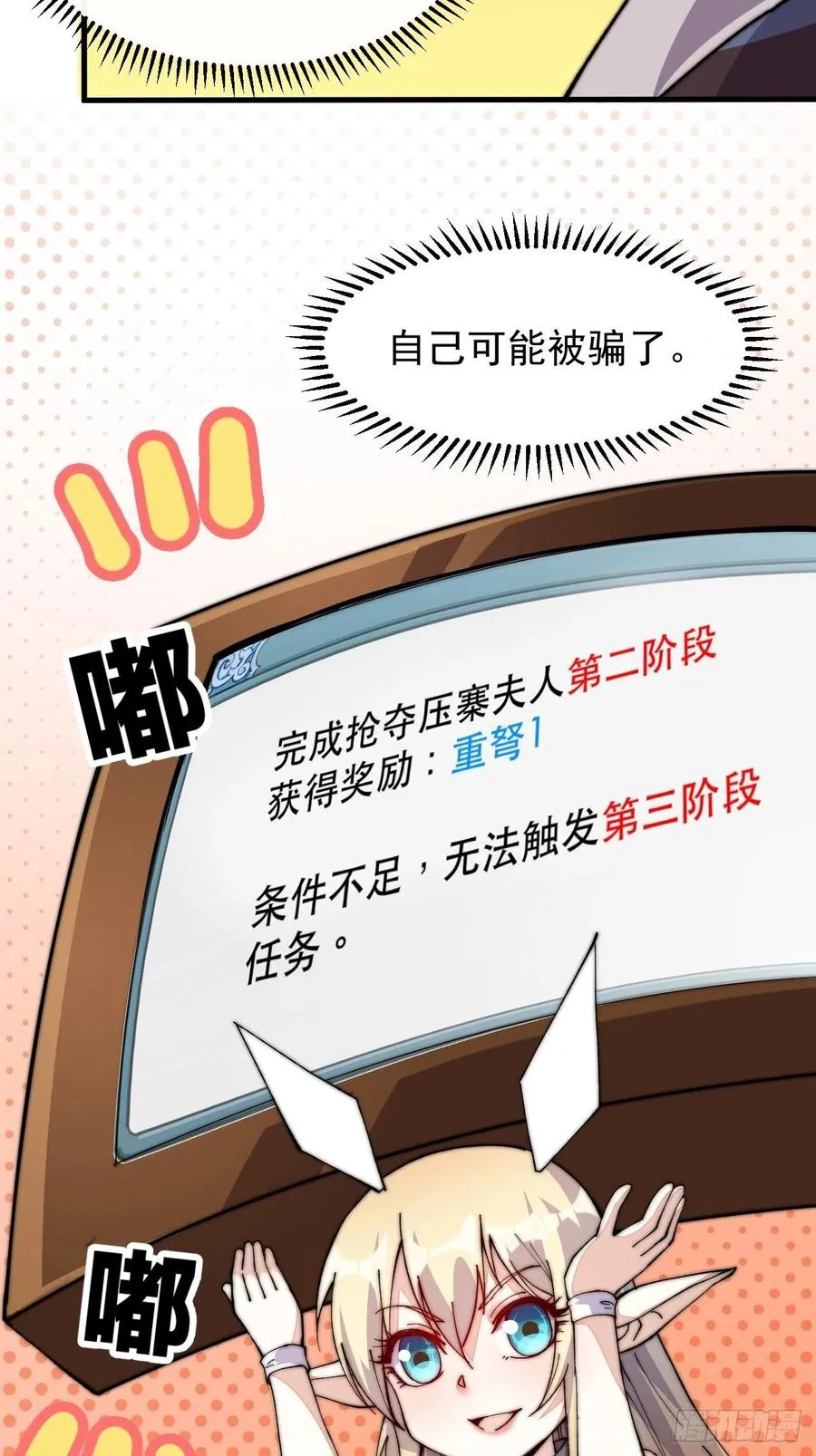 第二十二话：陌上花开 第35页