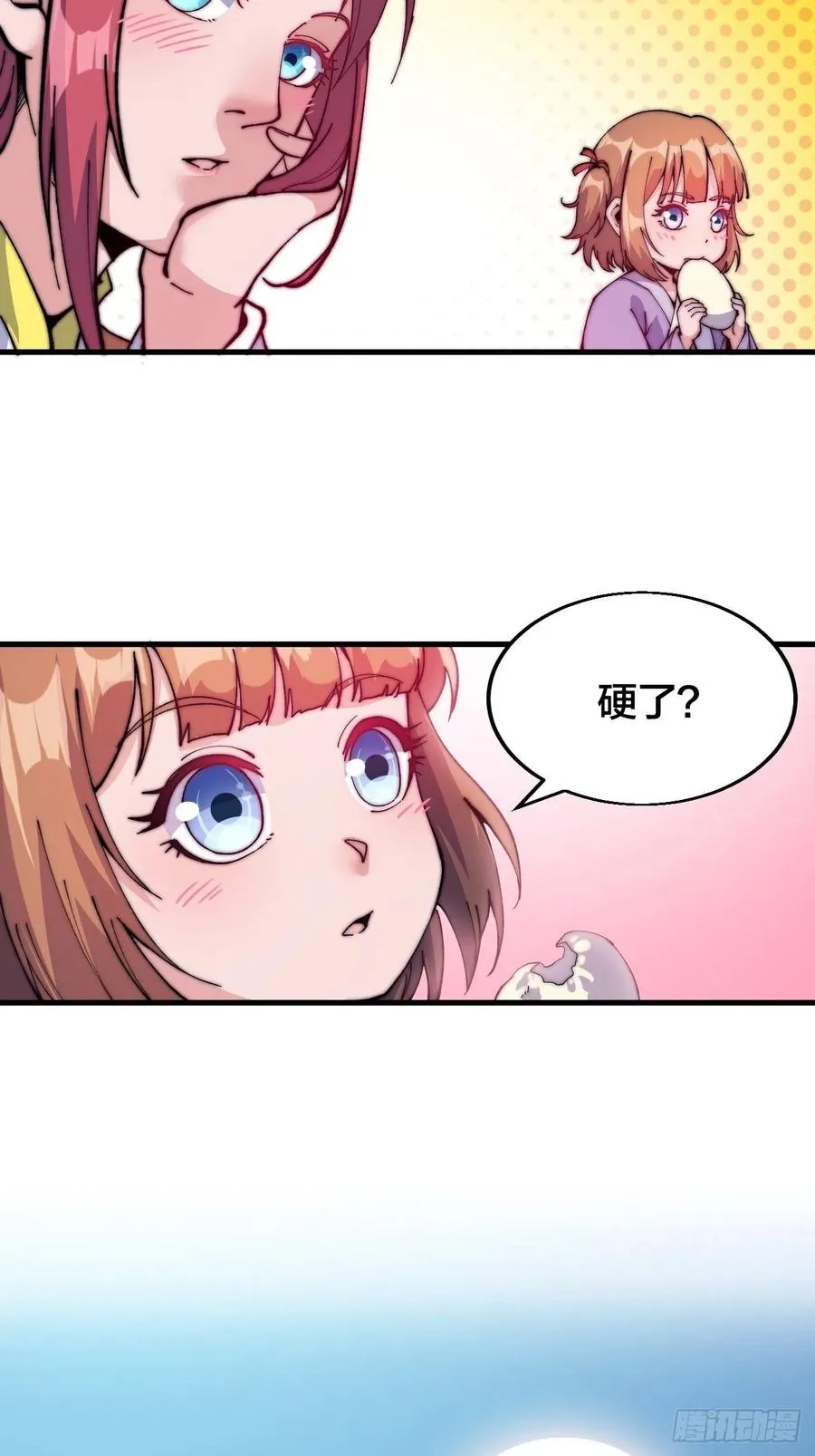 第二十二话：陌上花开 第40页