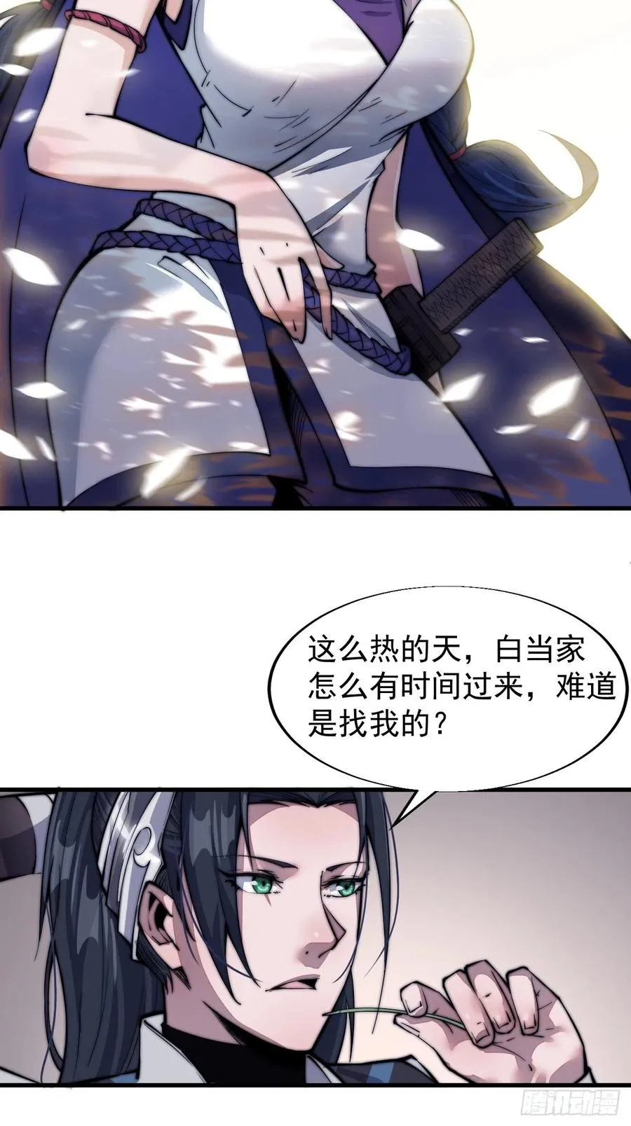 第二十三话：送上门的大买卖 第10页