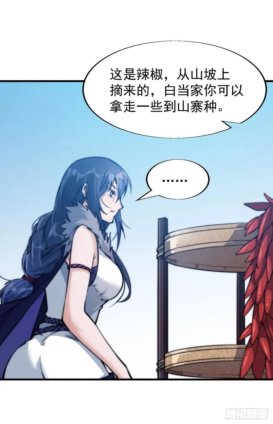 第二十三话：送上门的大买卖 第14页