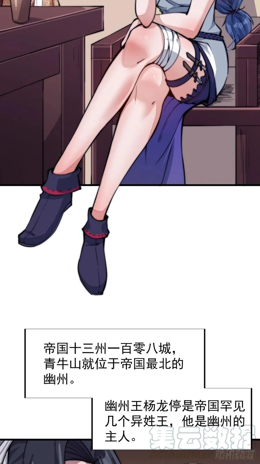 第二十三话：送上门的大买卖 第17页