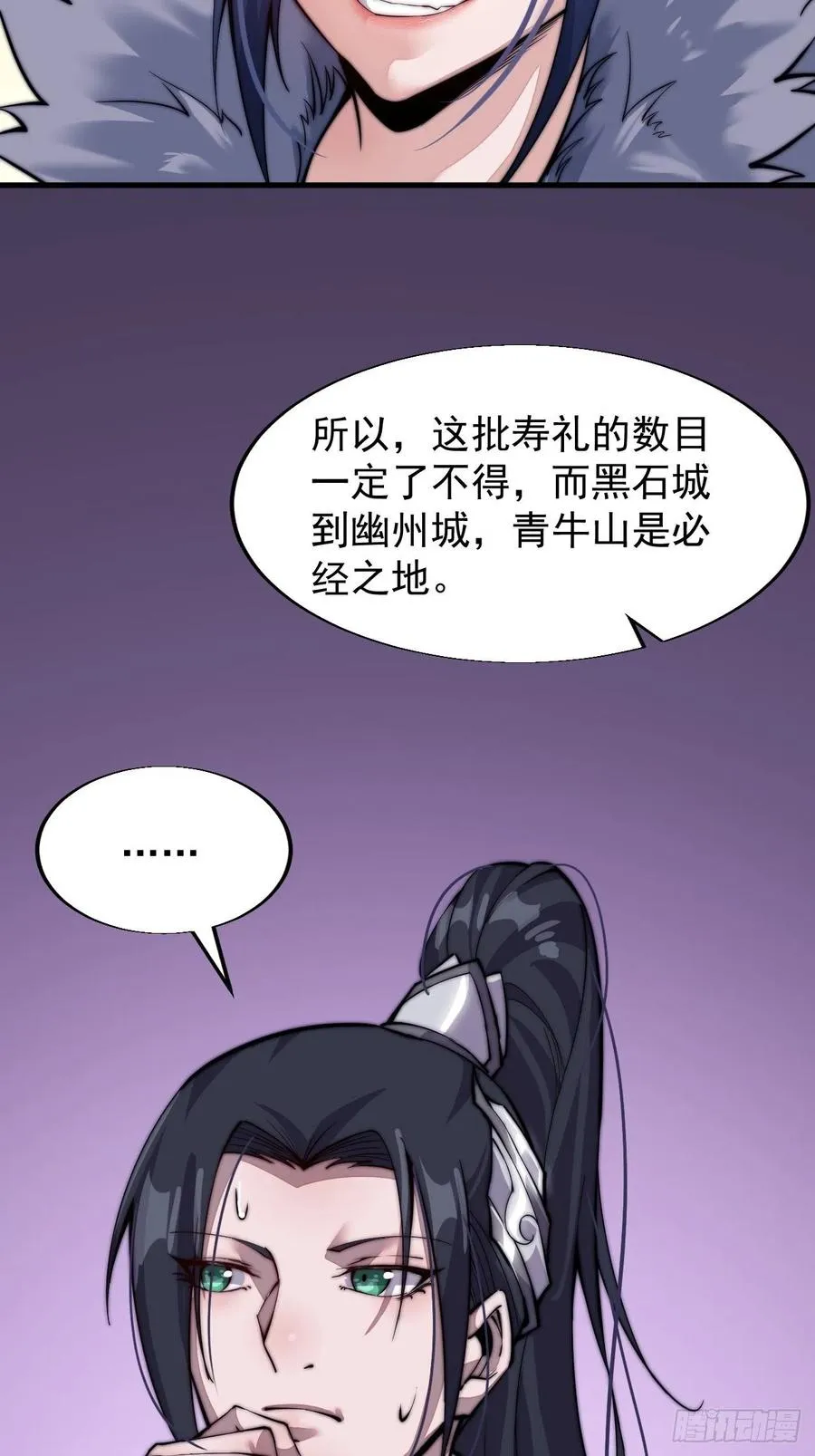 第二十三话：送上门的大买卖 第19页