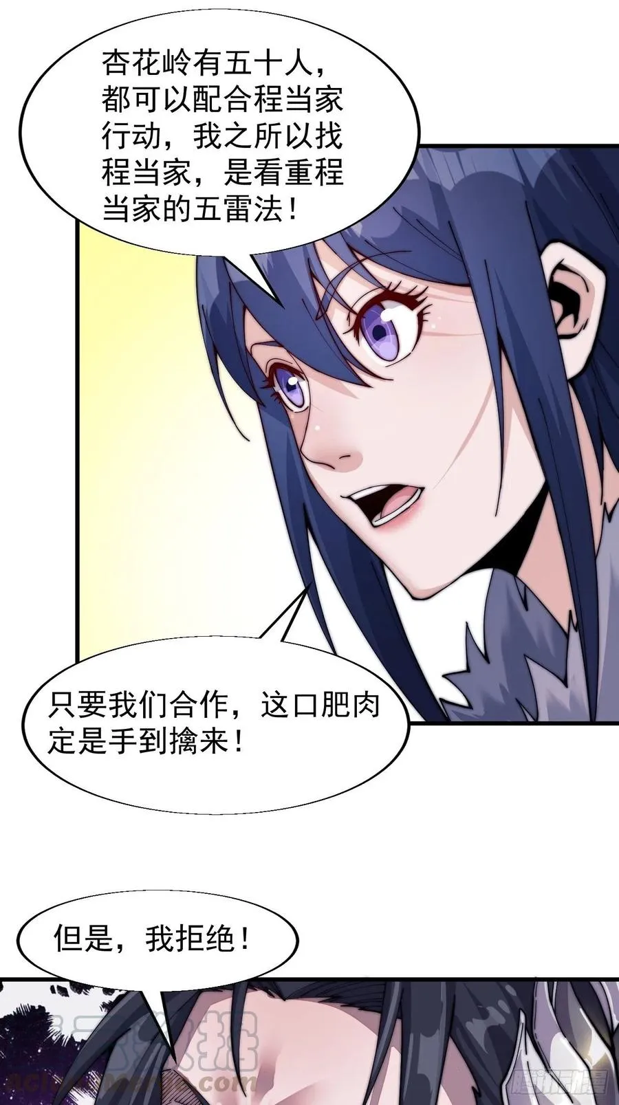 第二十三话：送上门的大买卖 第21页