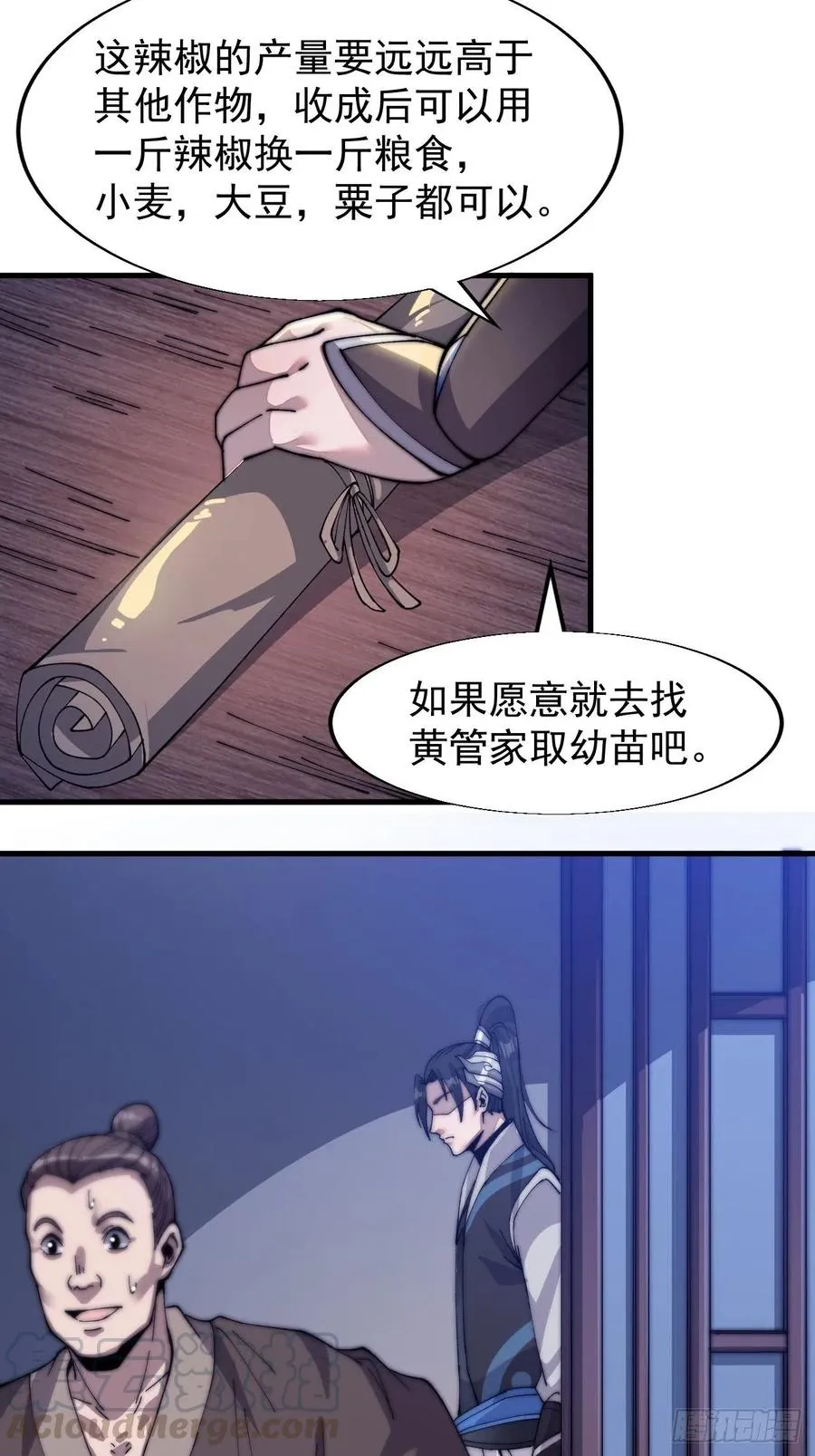 第二十三话：送上门的大买卖 第29页