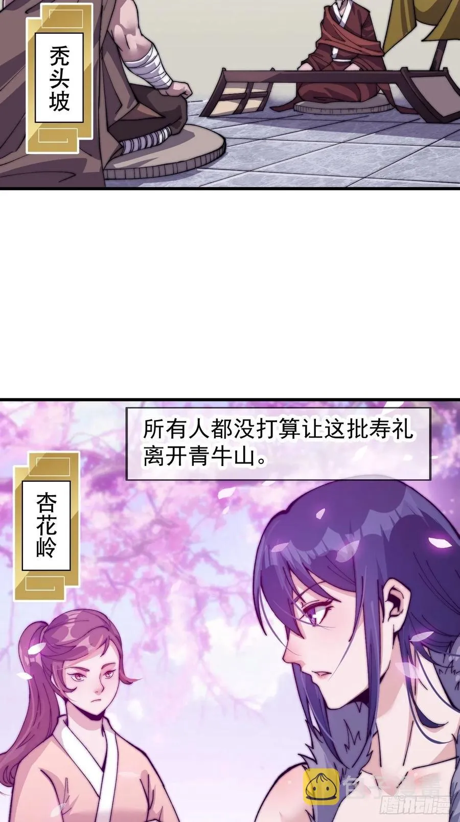 第二十三话：送上门的大买卖 第34页