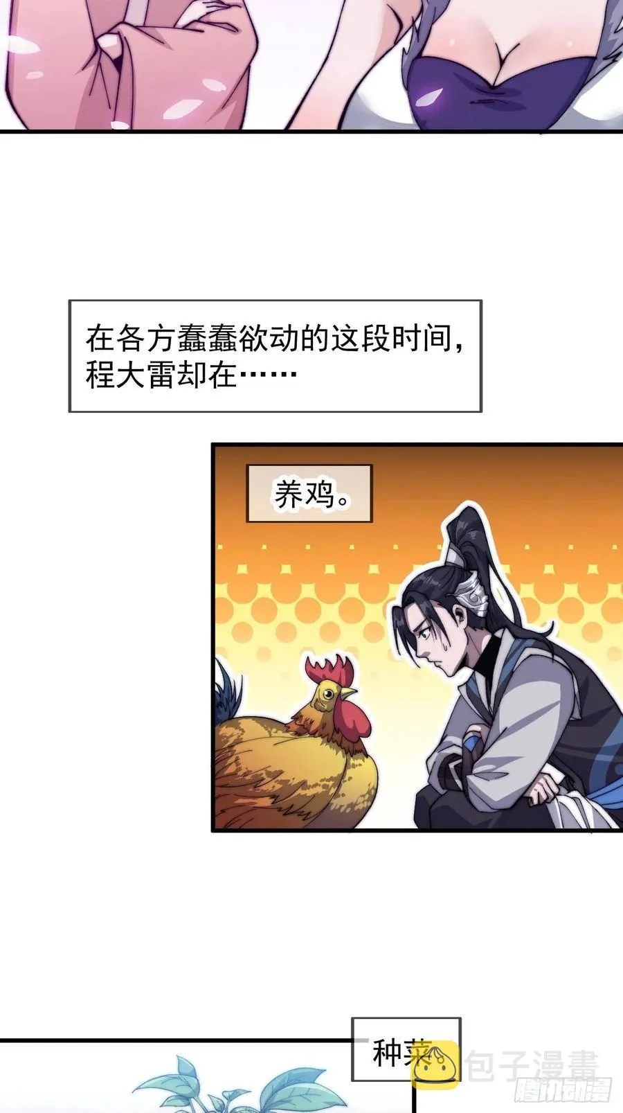 第二十三话：送上门的大买卖 第35页