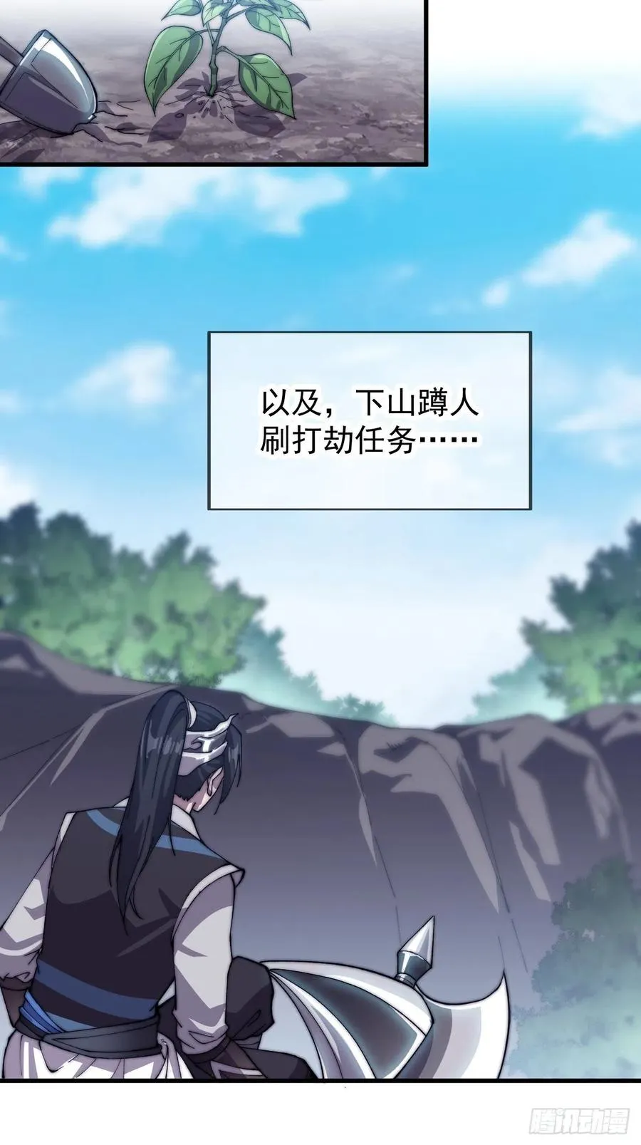 第二十三话：送上门的大买卖 第36页