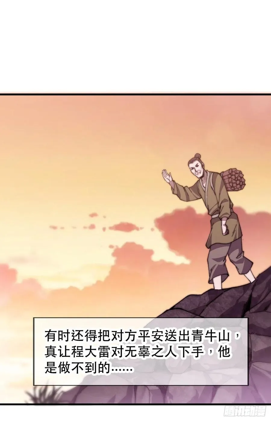 第二十三话：送上门的大买卖 第38页