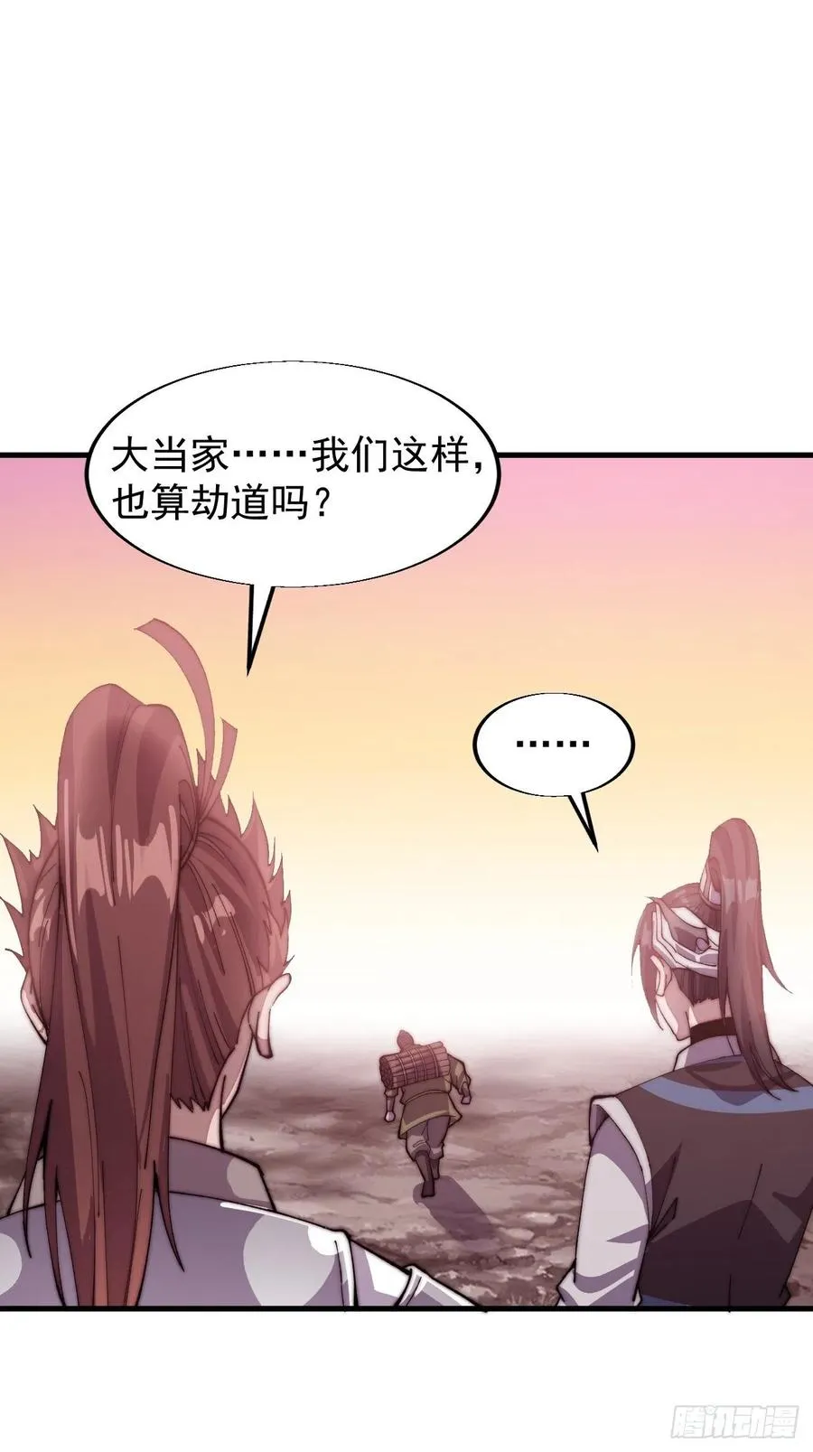 第二十三话：送上门的大买卖 第39页