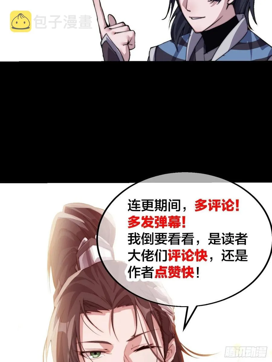 第二十三话：送上门的大买卖 第43页