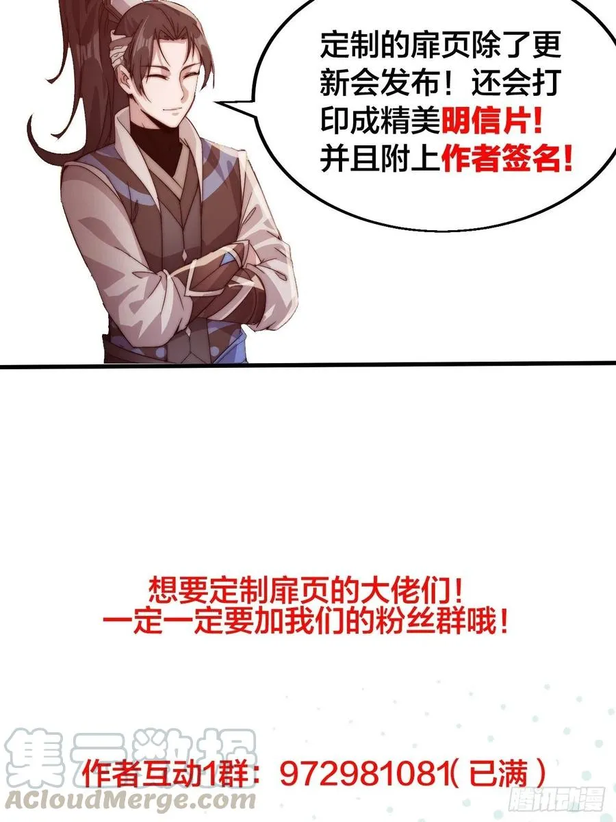 第二十三话：送上门的大买卖 第45页