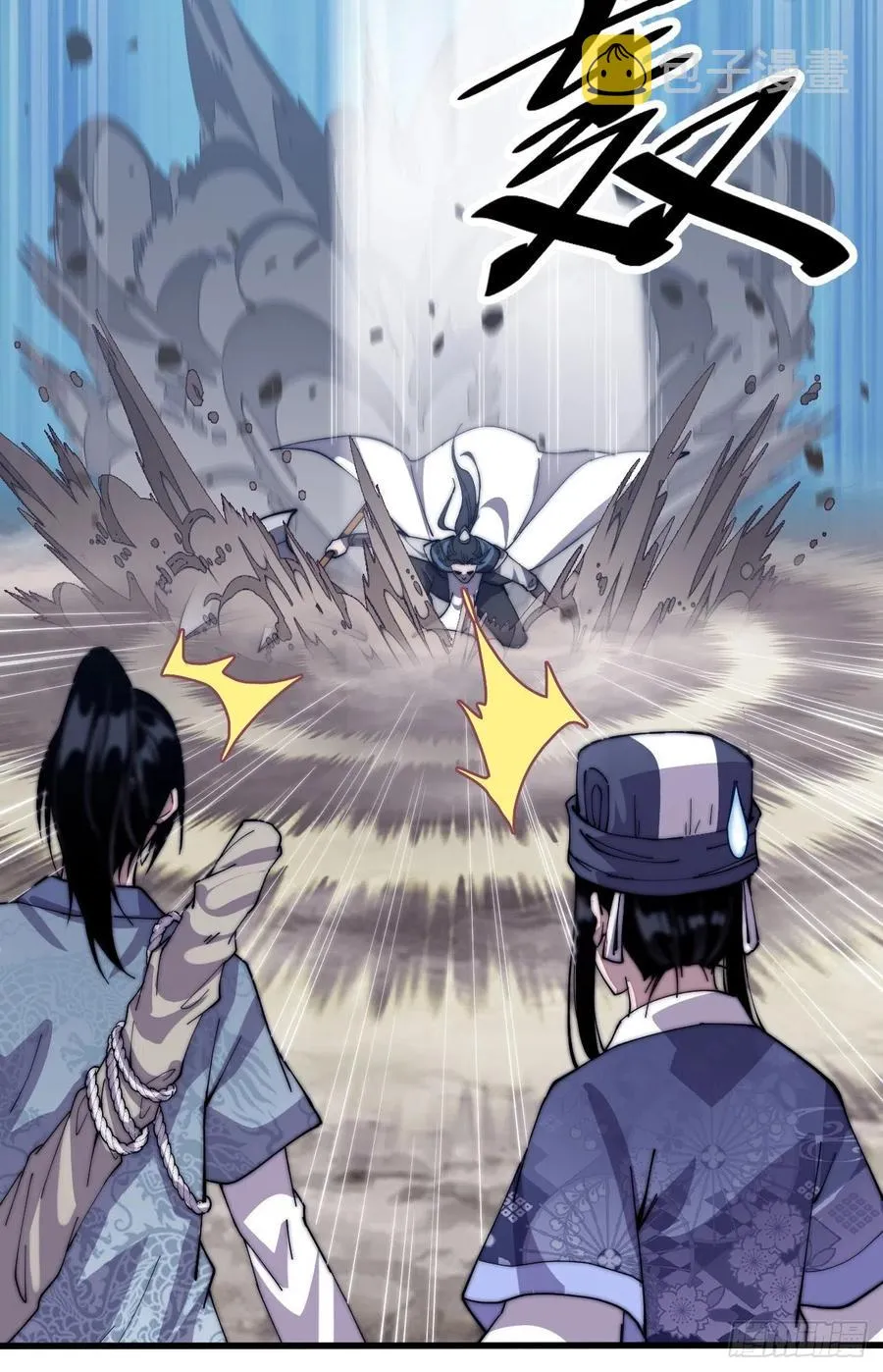 第二十四话：恶名远播 第8页