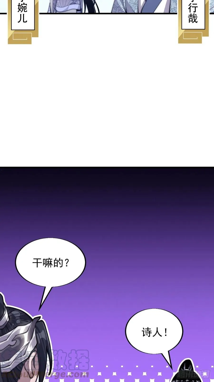 第二十四话：恶名远播 第19页