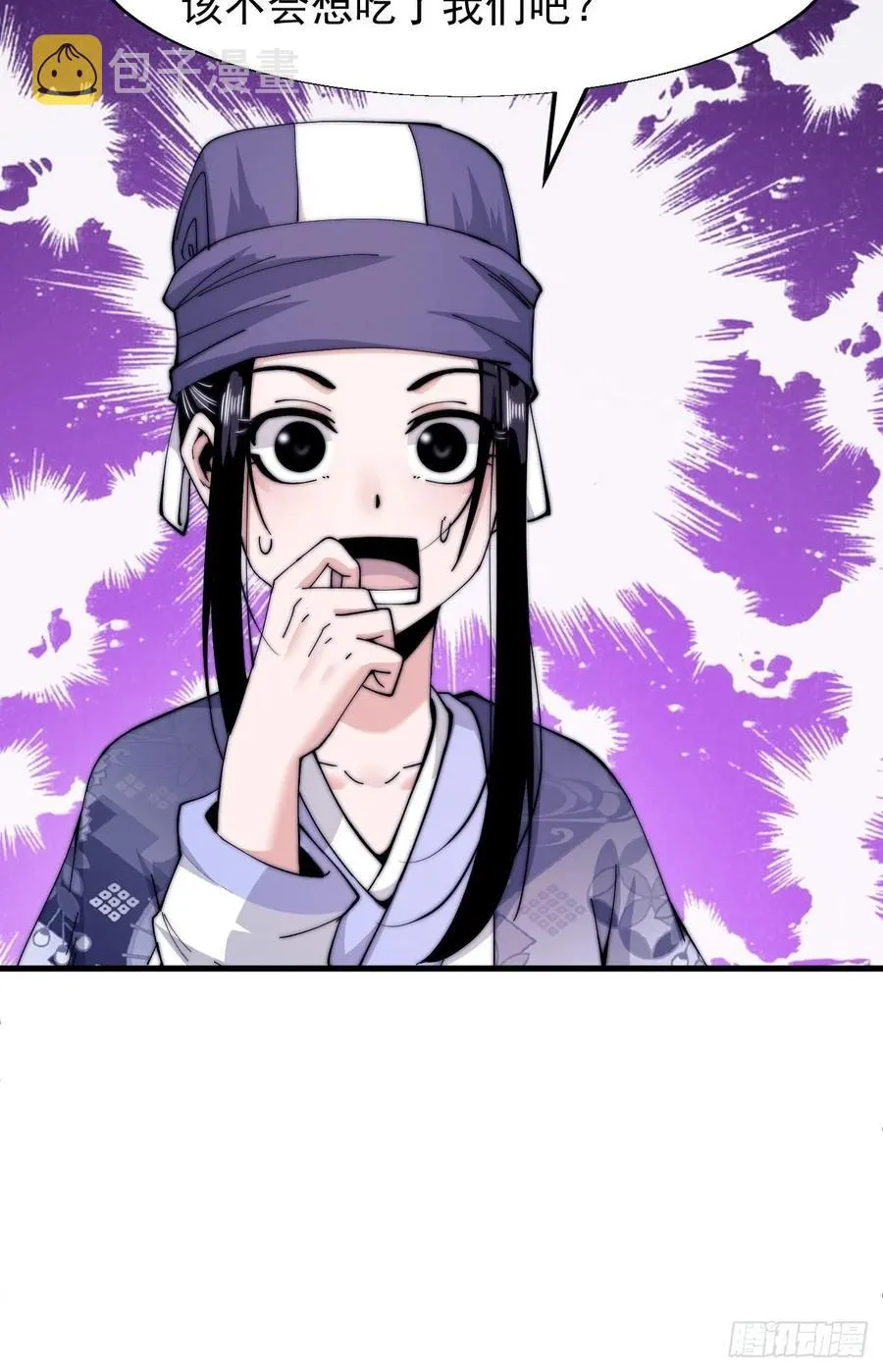 第二十四话：恶名远播 第26页