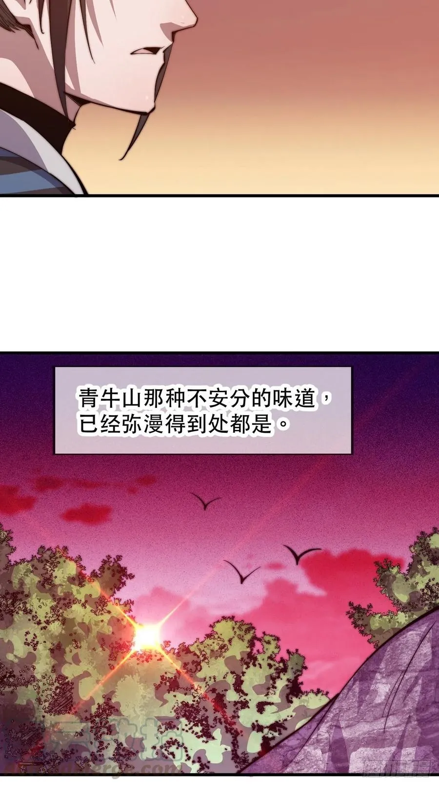 第二十四话：恶名远播 第37页