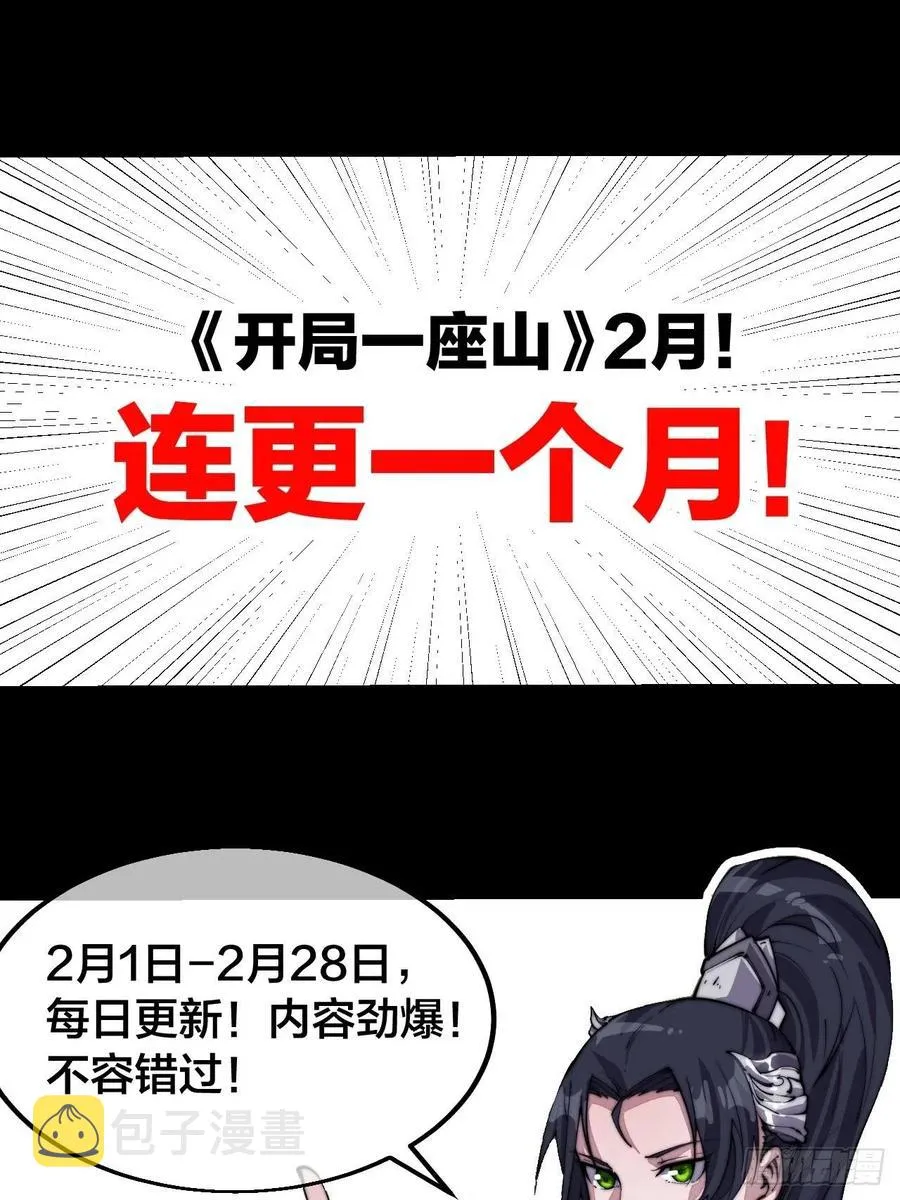 第二十四话：恶名远播 第39页