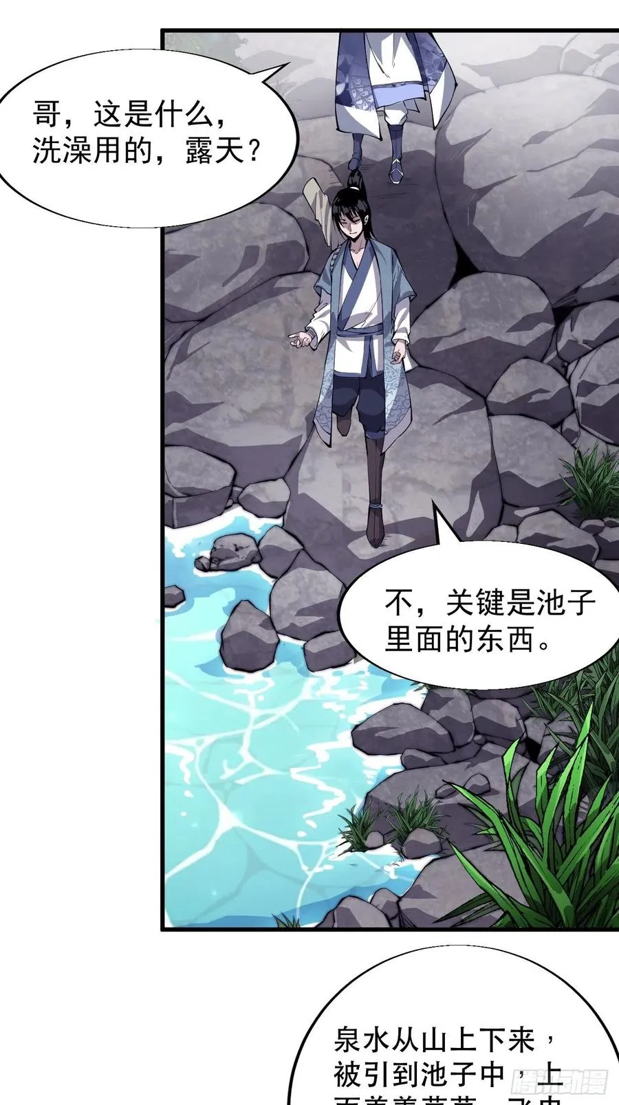 第二十五话：杀鸡儆猴 第5页