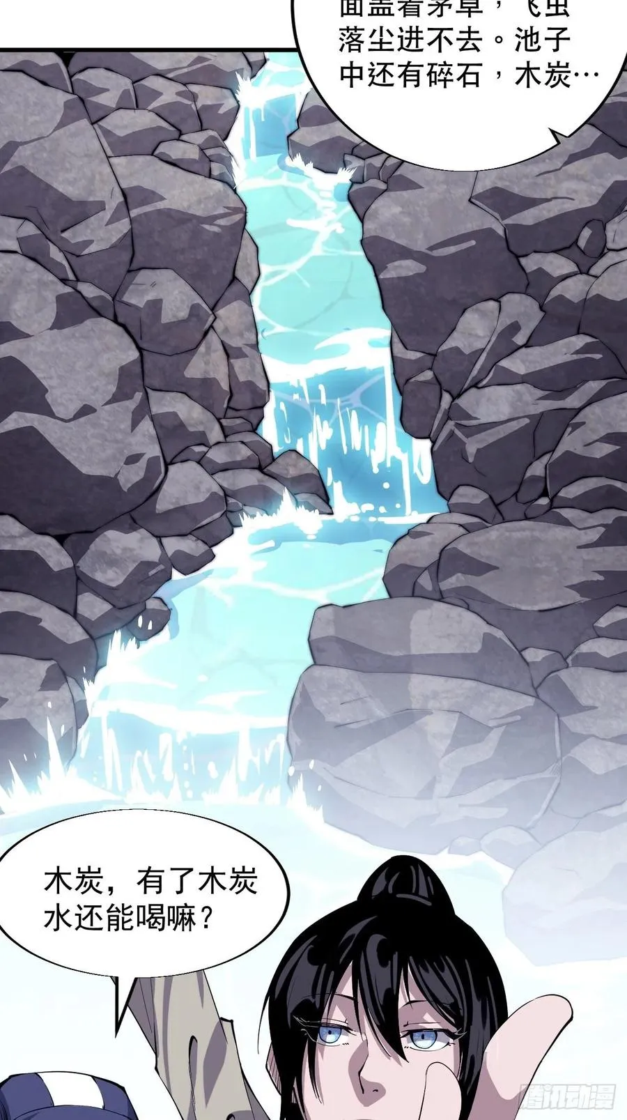 第二十五话：杀鸡儆猴 第6页