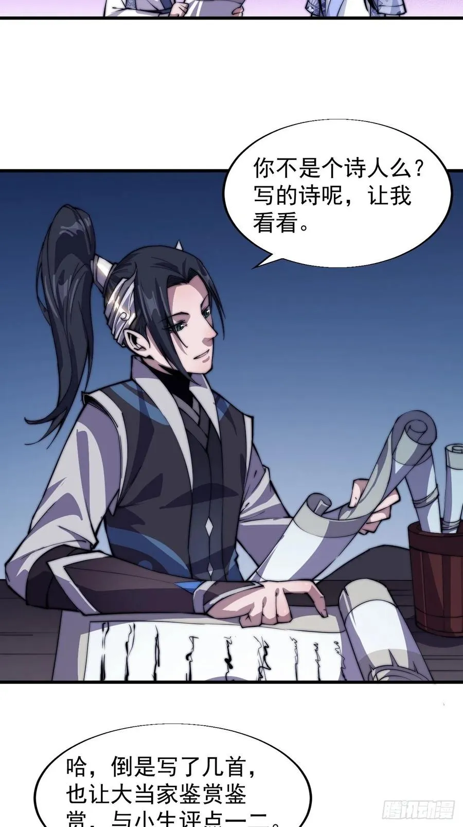 第二十五话：杀鸡儆猴 第18页