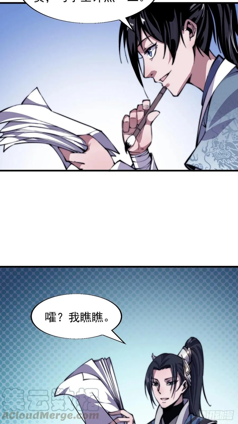 第二十五话：杀鸡儆猴 第19页