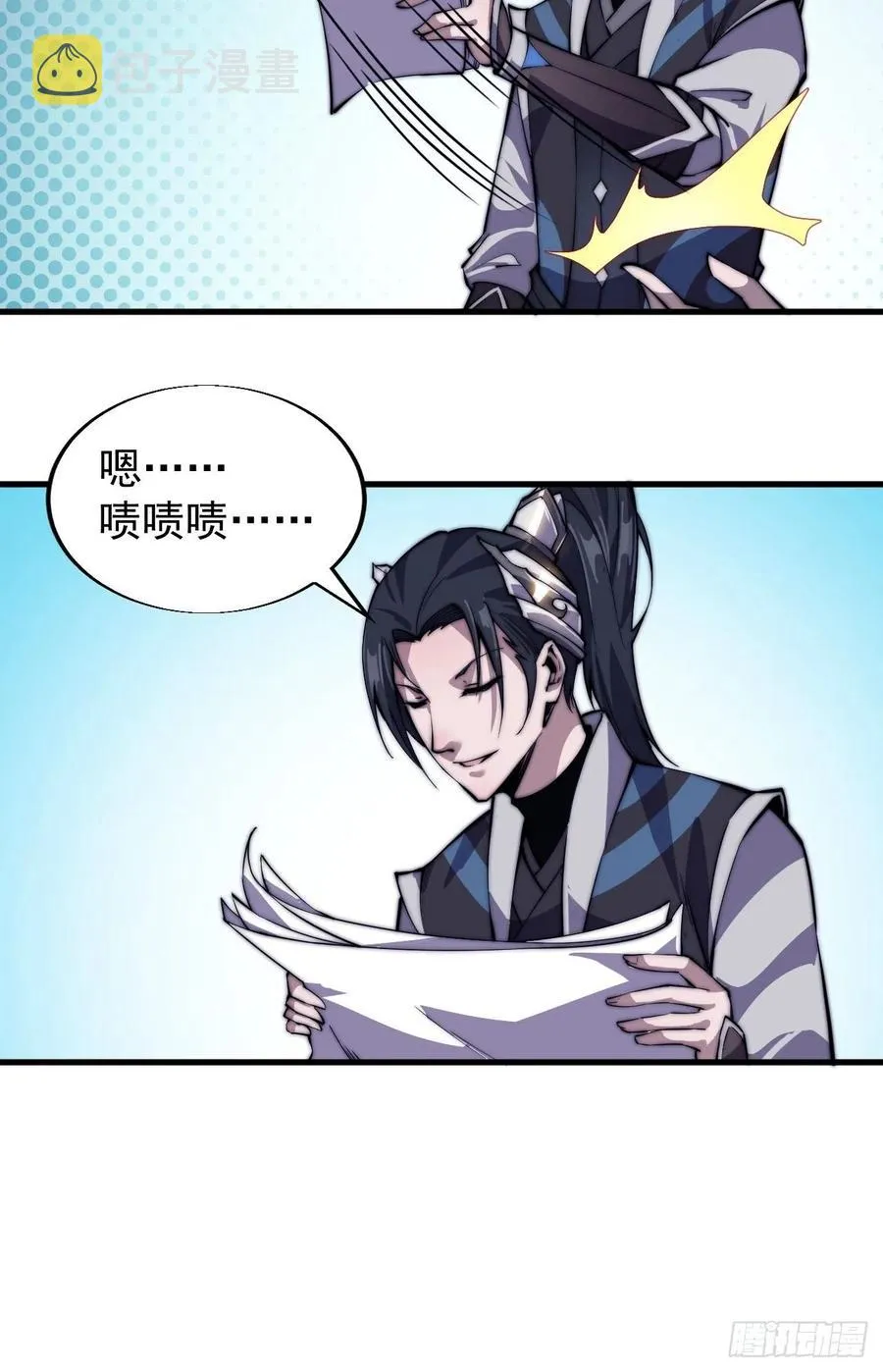 第二十五话：杀鸡儆猴 第20页