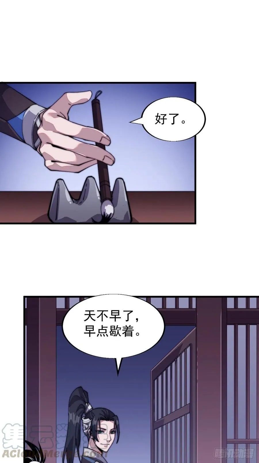 第二十五话：杀鸡儆猴 第25页