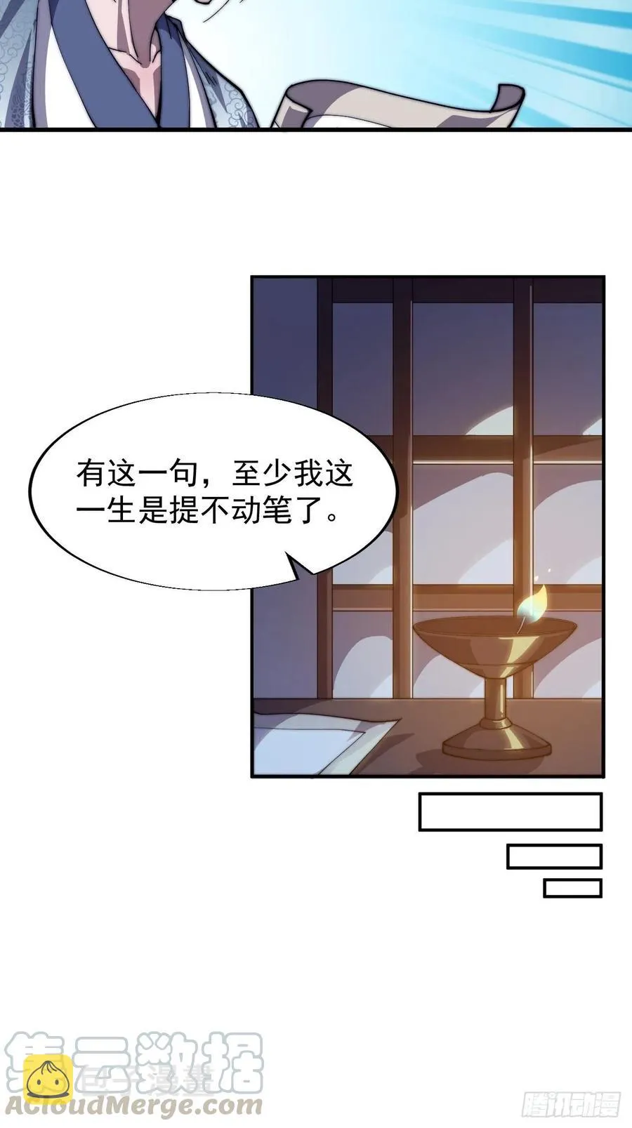 第二十五话：杀鸡儆猴 第28页