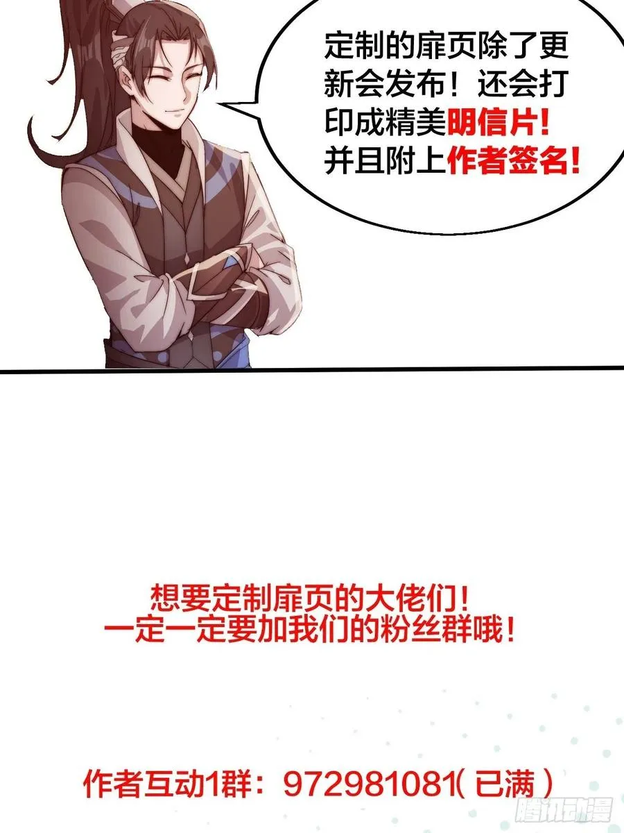 第二十五话：杀鸡儆猴 第42页