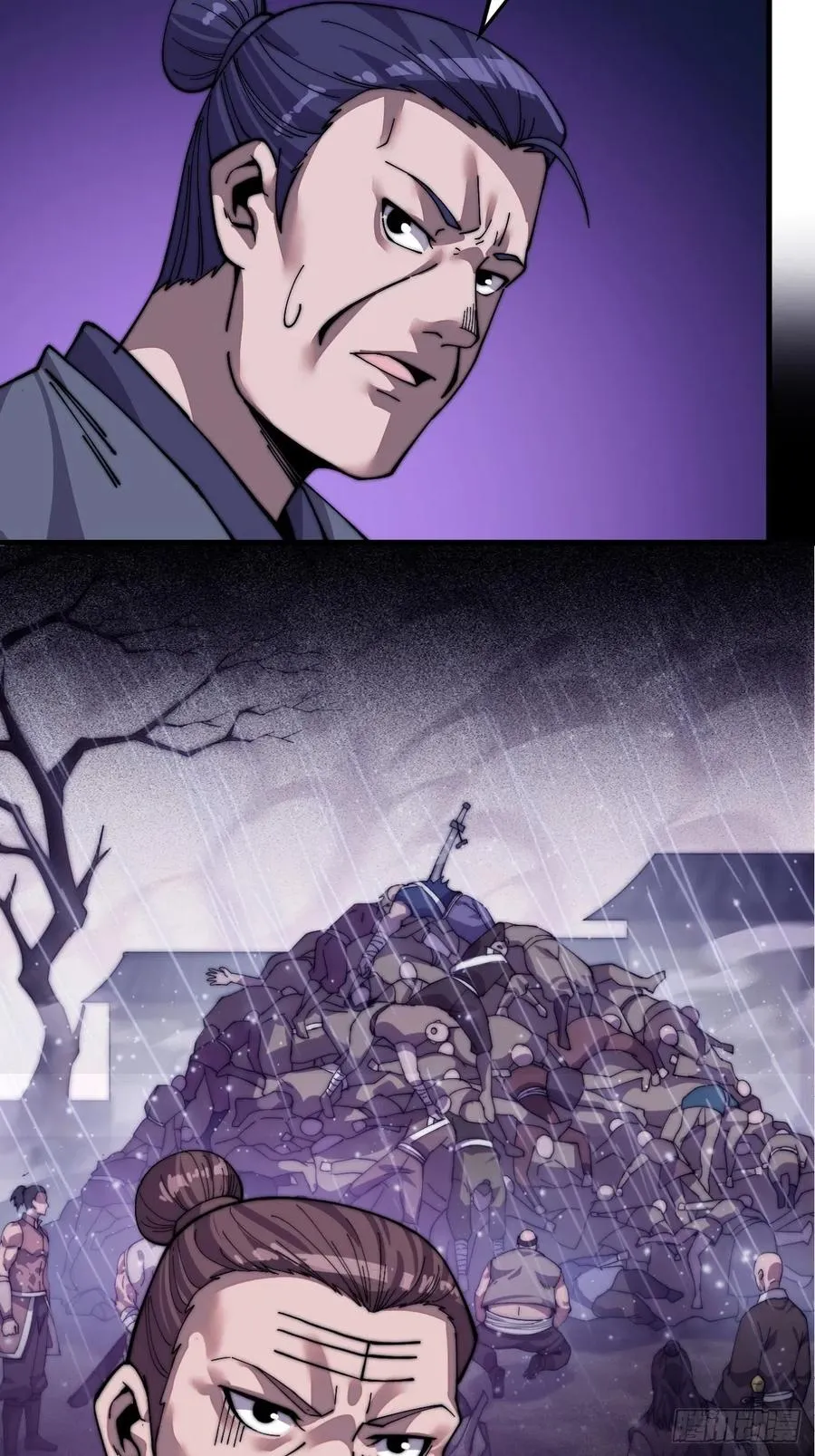 第二十六话：帝国前史 第7页