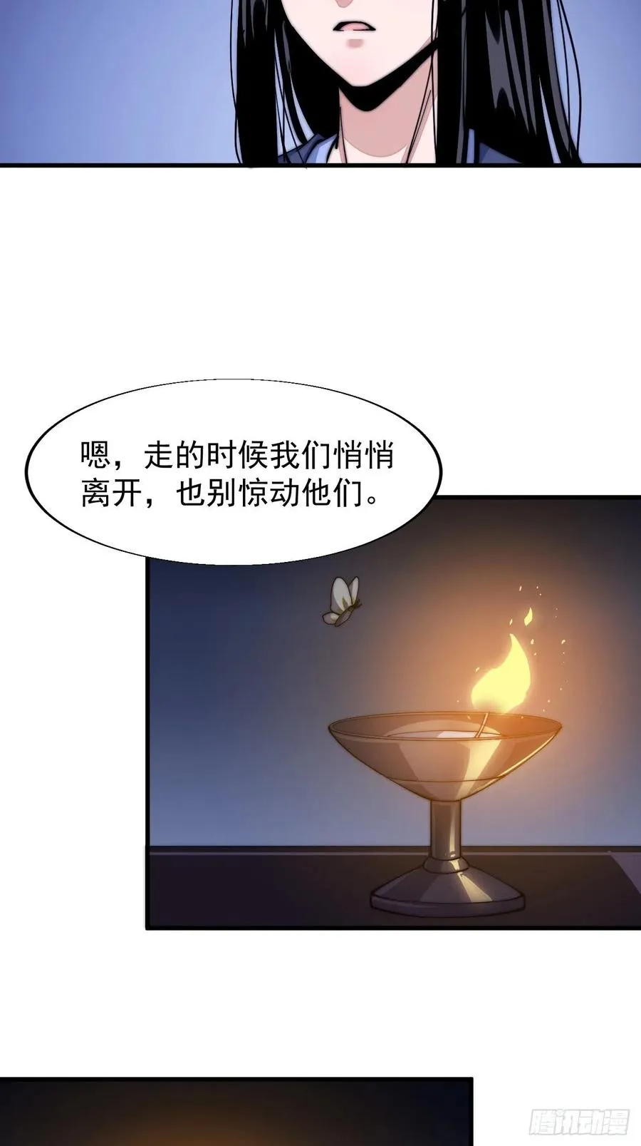 第二十六话：帝国前史 第11页
