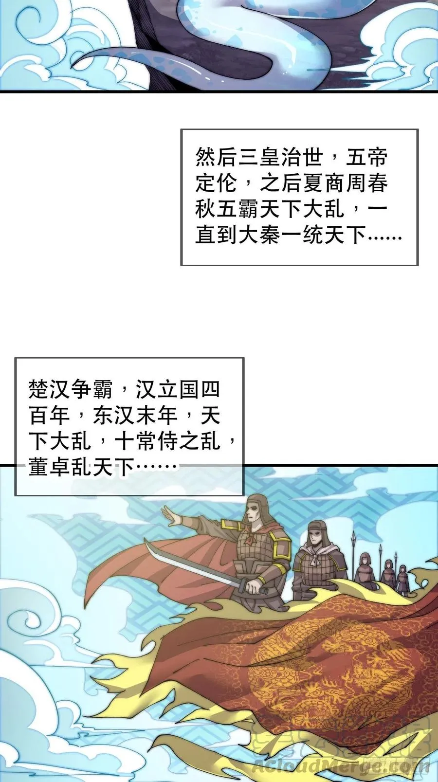 第二十六话：帝国前史 第17页