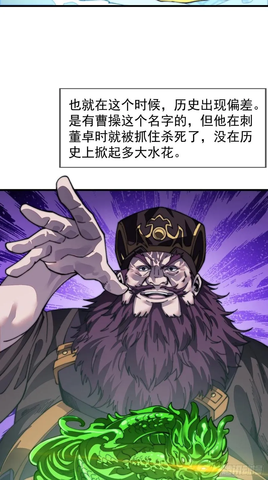 第二十六话：帝国前史 第18页