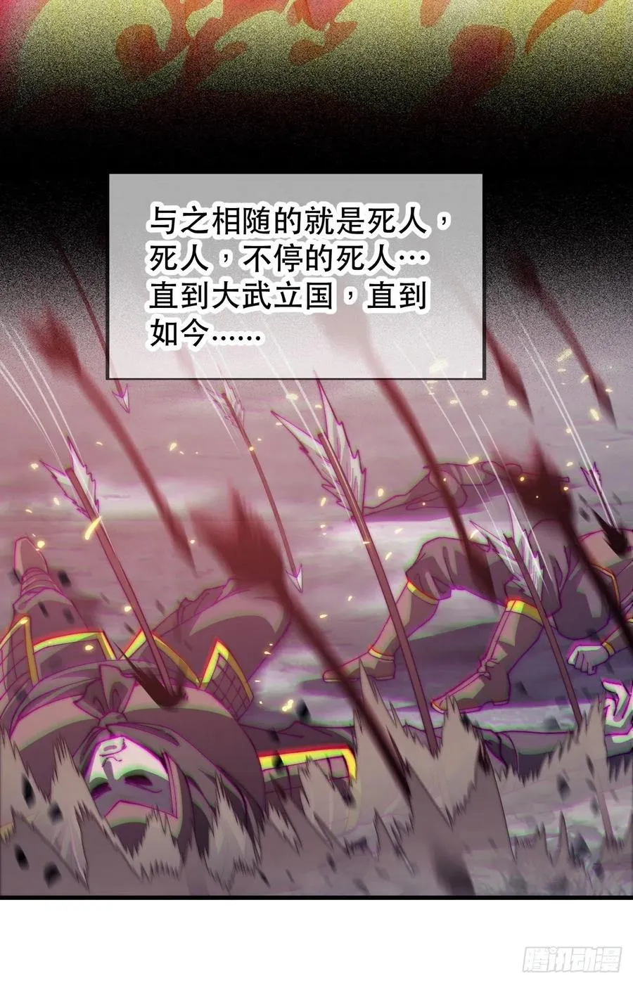 第二十六话：帝国前史 第20页