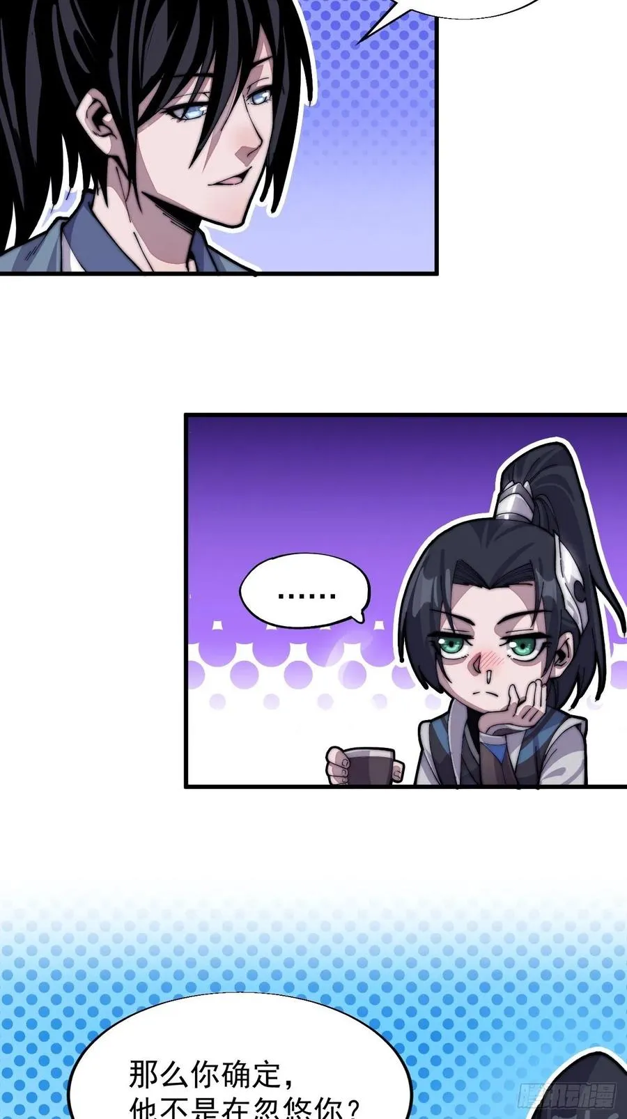 第二十六话：帝国前史 第31页