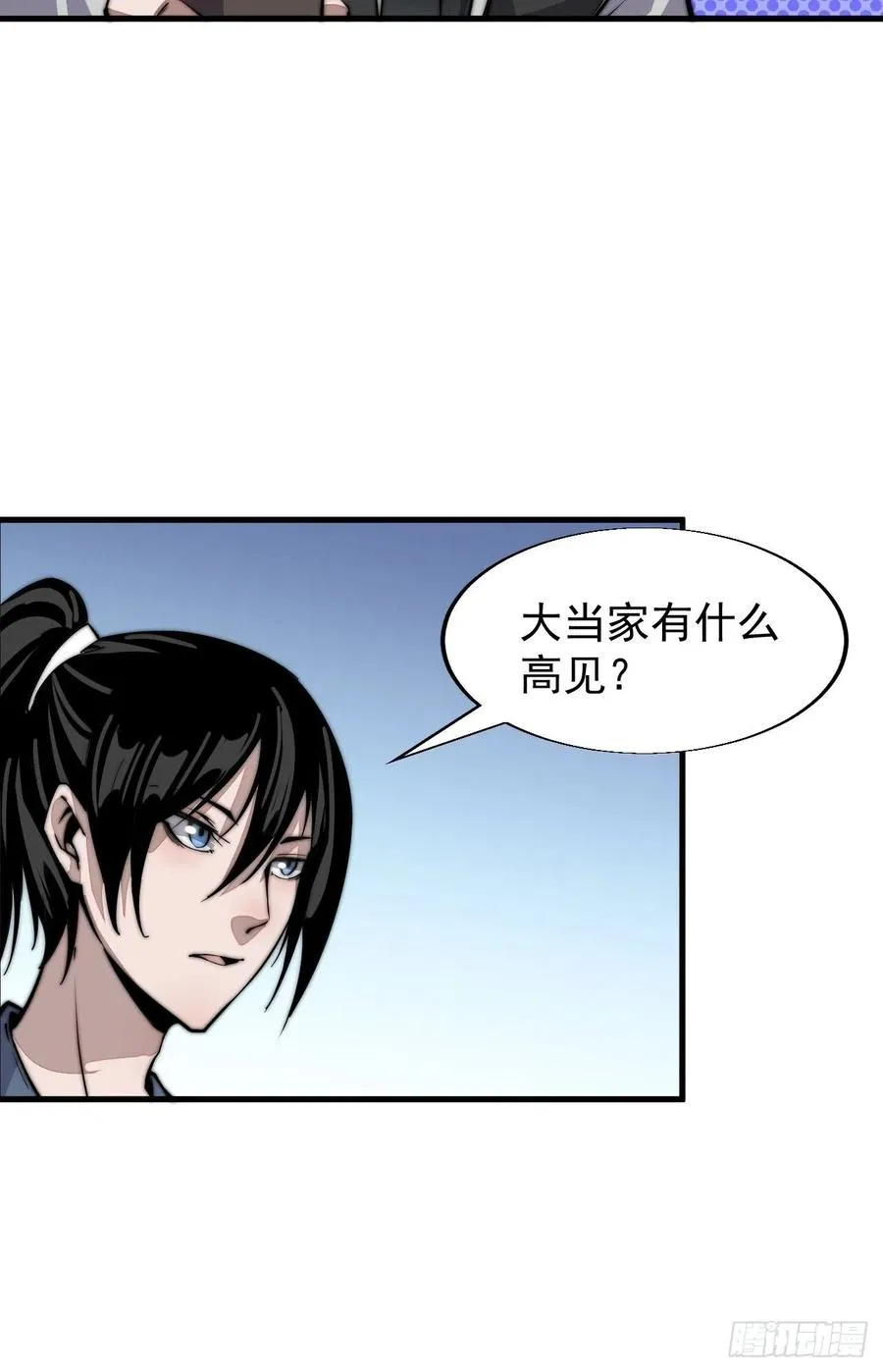 第二十六话：帝国前史 第38页