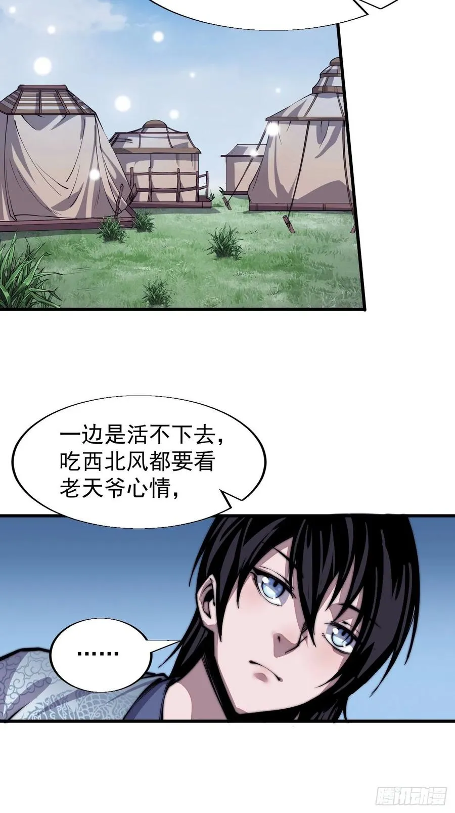 第二十六话：帝国前史 第42页