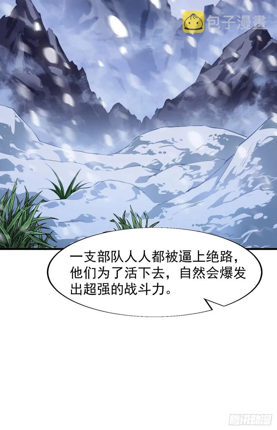 第二十六话：帝国前史 第44页