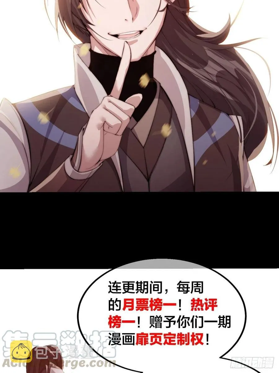 第二十六话：帝国前史 第53页