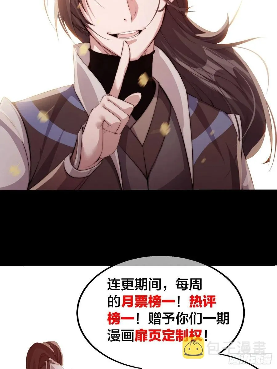 第二十六话：帝国前史 第58页