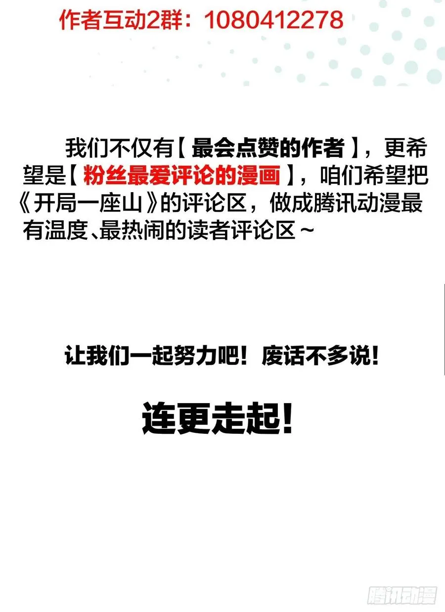 第二十六话：帝国前史 第60页