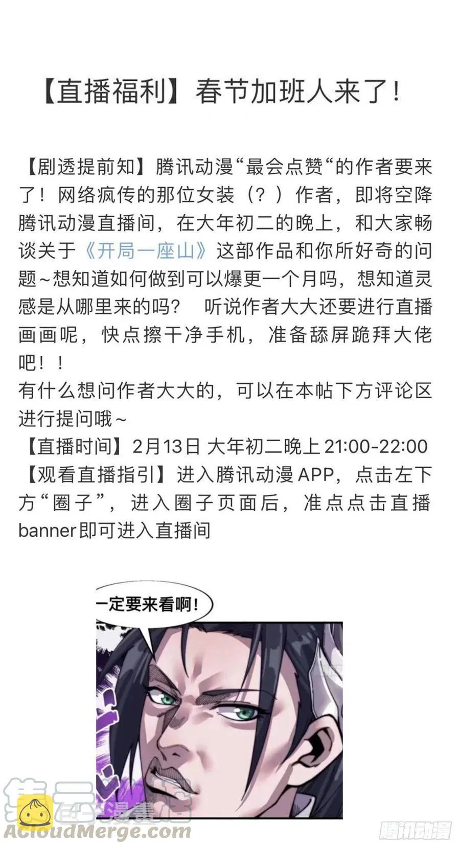第二十六话：帝国前史 第61页