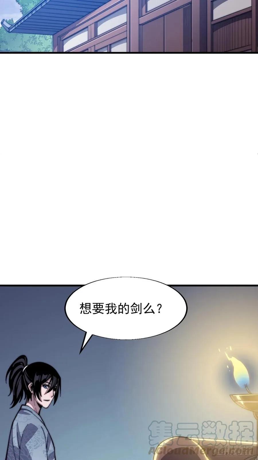 第二十七话：招摇过山 第13页