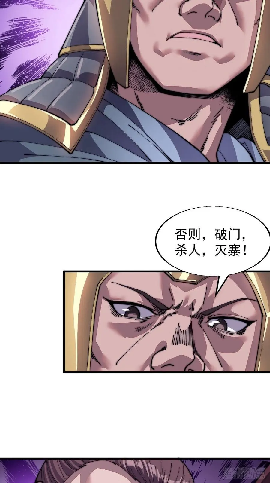 第二十七话：招摇过山 第28页