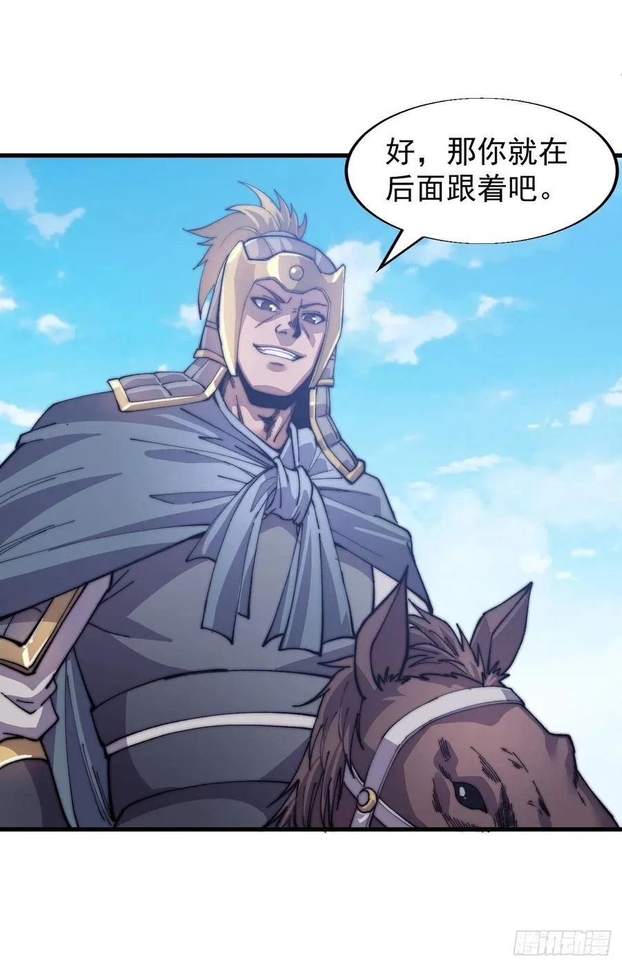 第二十七话：招摇过山 第32页