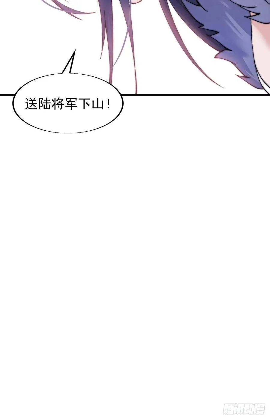 第二十七话：招摇过山 第38页