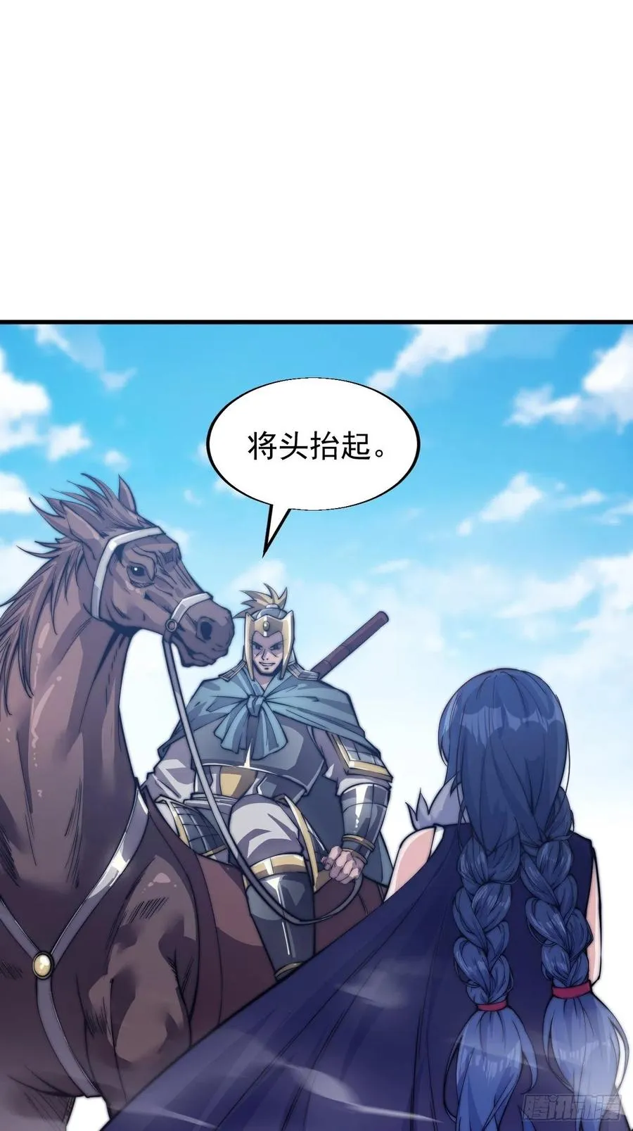 第二十七话：招摇过山 第39页