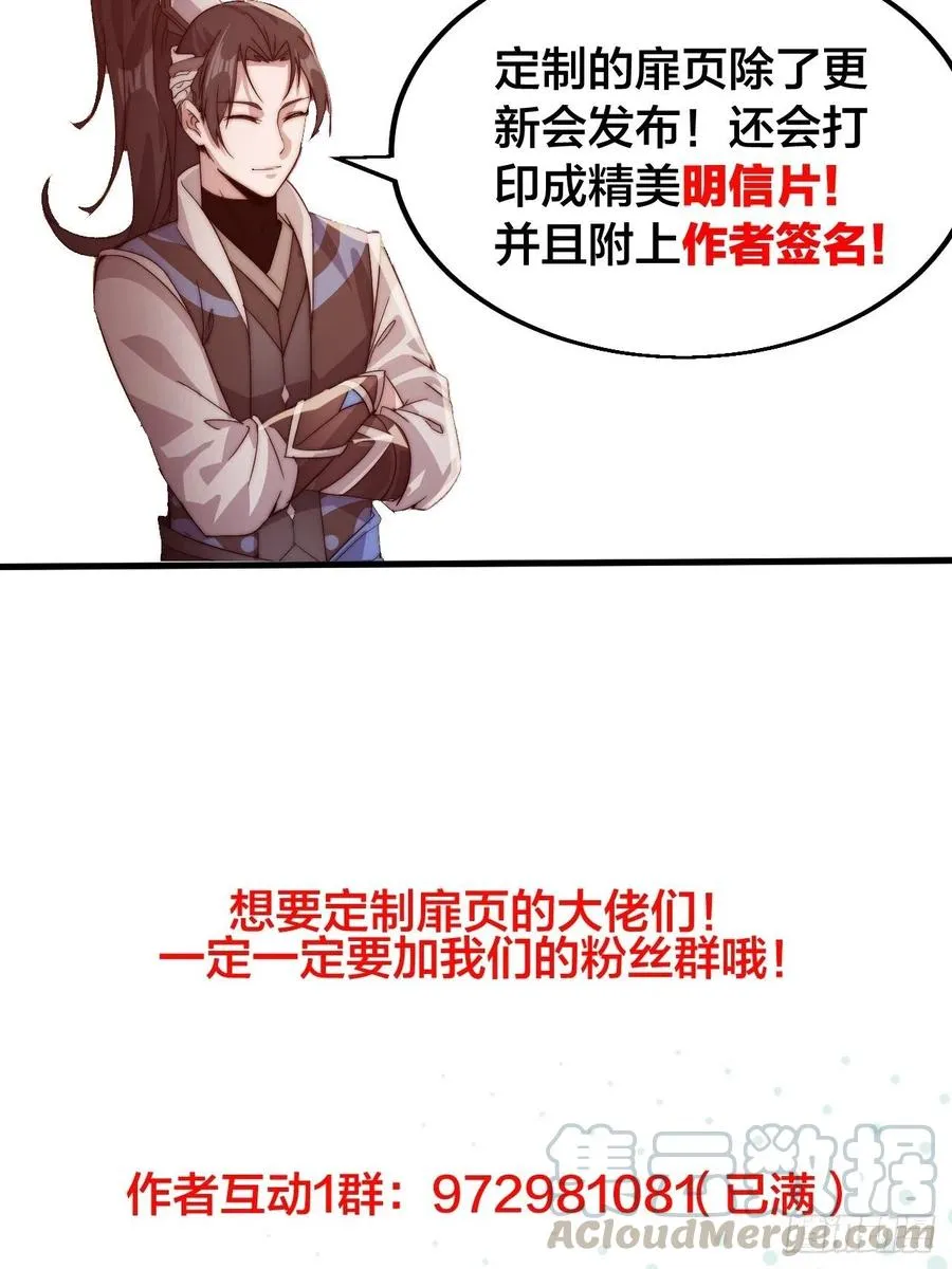 第二十七话：招摇过山 第45页