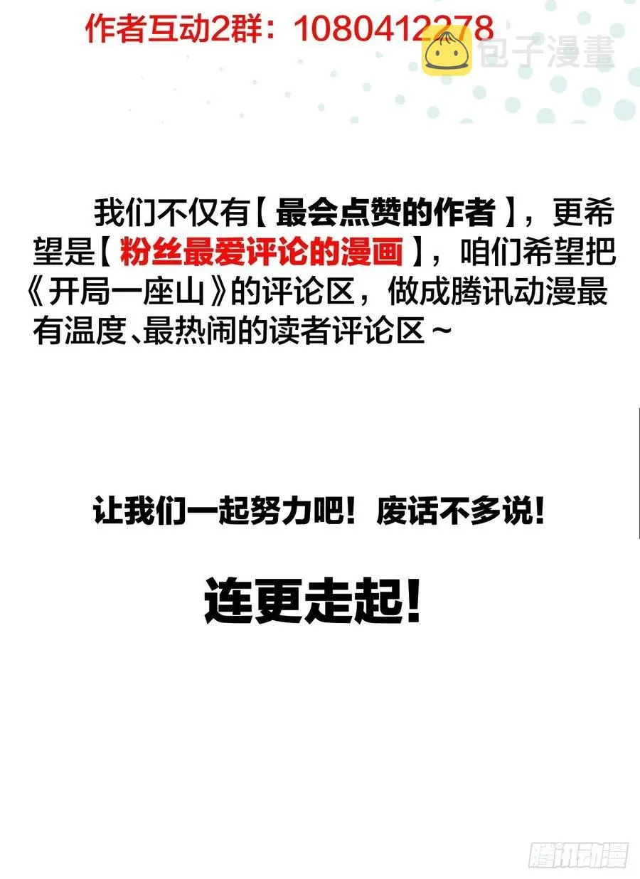 第二十七话：招摇过山 第46页