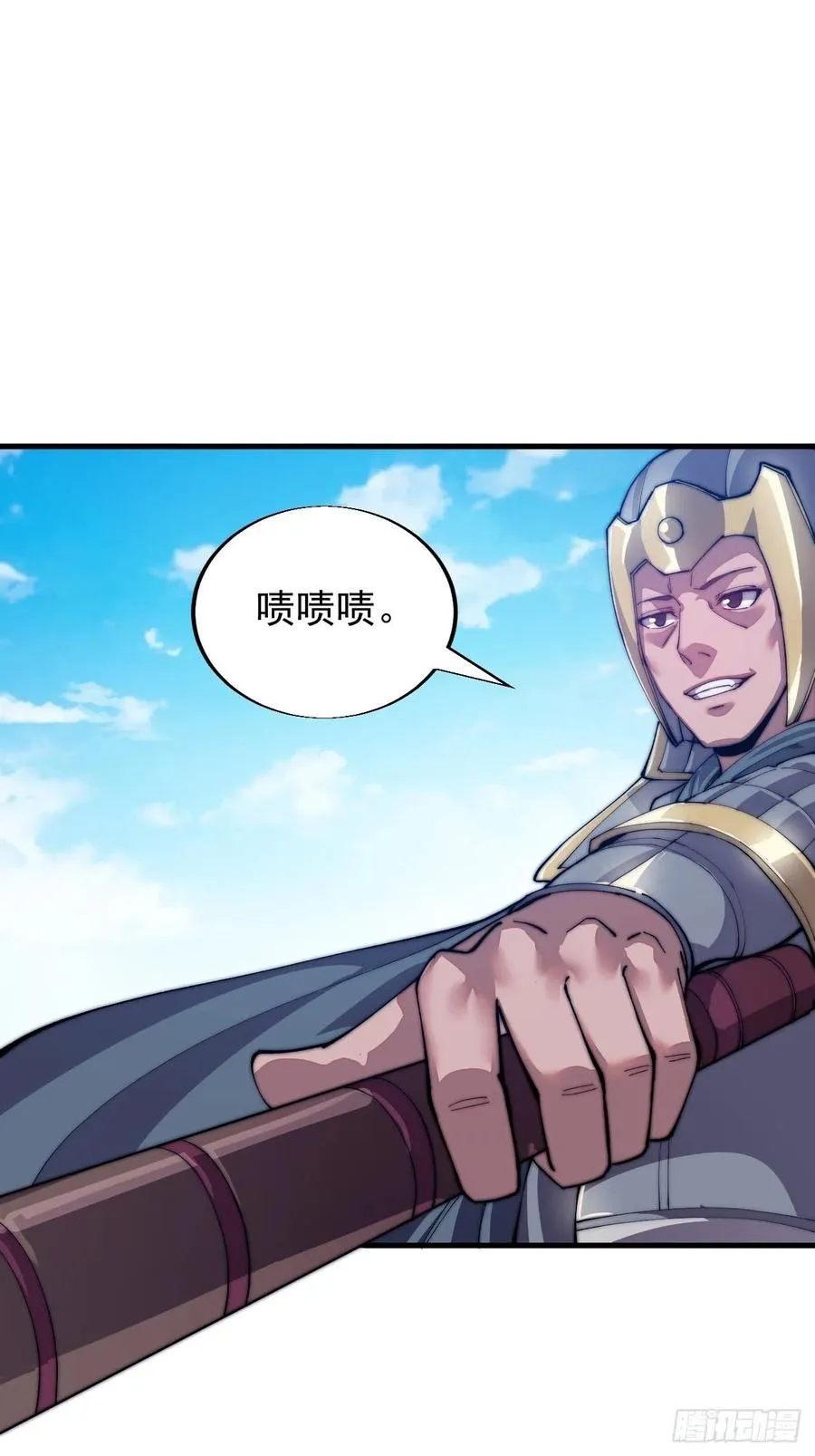 第二十八话：打劫 第3页