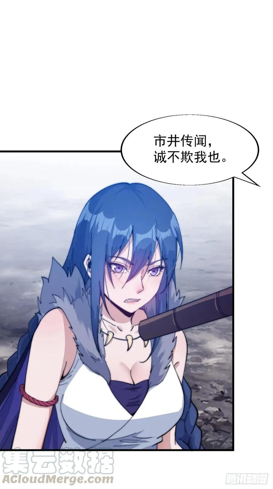 第二十八话：打劫 第5页